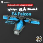 قیمت، مشخصات و خرید دسته لیزری پابجی PUBG گیمسر Gamesir F4 Falcon