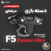 قیمت و خرید دسته لیزری پابجی PUBG گیمسر GameSir F5 Falcon Mini