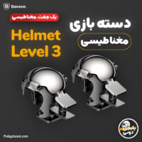 قیمت و مشخصات دسته پابجی PUBG مغناطیسی باسئوس Baseus Helmet Level 3