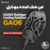 قیمت، مشخصات و خرید فن خنک کننده موبایل حرفه‌ای باسئوس Baseus GAMO GA06