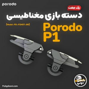 مشخصات، قیمت و خرید دسته بازی مغناطیسی پابجی PUBG پرودو Porodo P1