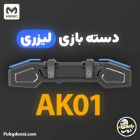 دسته بازی لیزری موبایل ممو MEMO AK01