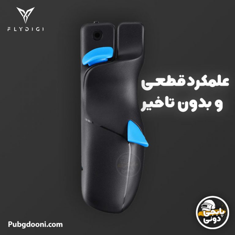 دسته بازی 6 انگشتی لیزری فلای دیجی Flydigi Shadow Stinger اورجینال