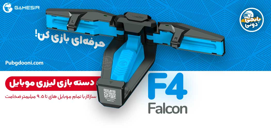 دسته بازی موبایل لیزری پابجی Gamesir F4 Falcon