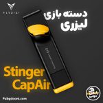 خرید دسته لیزری موبایل فلای دیجی Flydigi Stinger CapAir