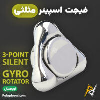 بهترین و ارزانترین قیمت خرید فیجت اسپینر فلزی ضد استرس مدل مثلثی اورجینال