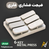 بهترین و ارزانترین قیمت خرید فیجت فشاری فلزی ضد استرس مدل 6-Key اورجینال