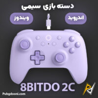 بهترین و ارزانترین قیمت خرید دسته بازی سیمی اندروید و ویندوز 8BitDo مدل 2C اورجینال