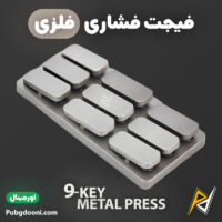 بهترین و ارزانترین قیمت خرید فیجت فشاری فلزی ضد استرس مدل 9-Key اورجینال
