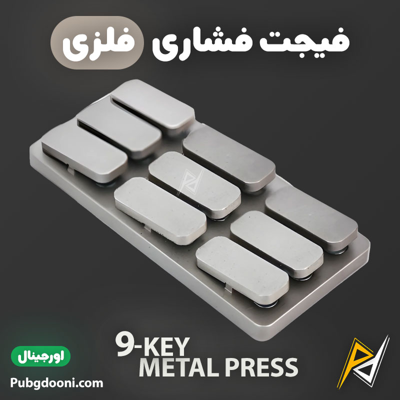 9-key-stainless-steel-press-fidget-1 بهترین و ارزانترین قیمت خرید فیجت فشاری فلزی ضد استرس مدل 9-Key اورجینال