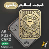 بهترین و ارزانترین قیمت خرید فیجت اسلایدر فلزی ضد استرس مدل AK Push Card اورجینال