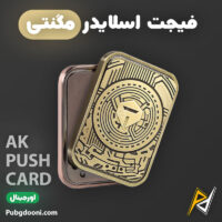 بهترین و ارزانترین قیمت خرید فیجت اسلایدر فلزی ضد استرس مدل AK Push Card اورجینال