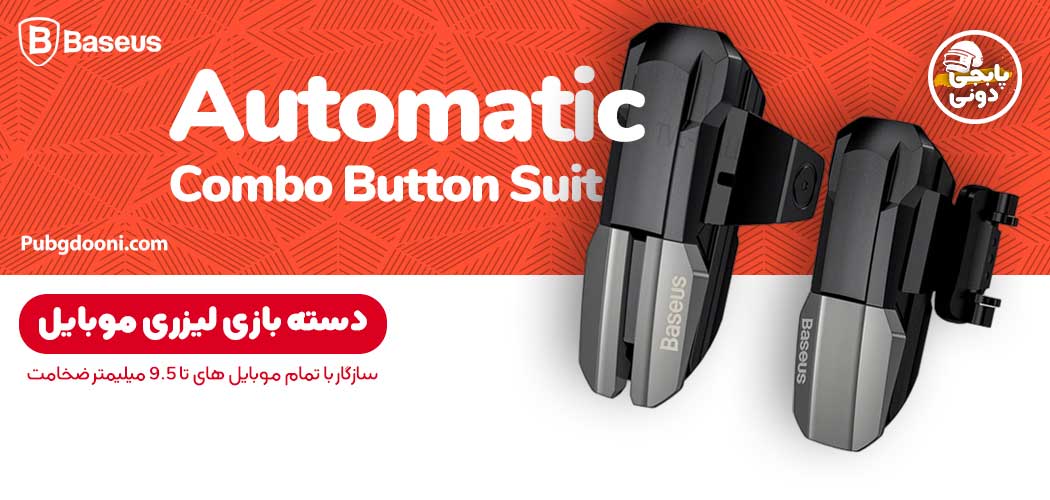 دسته بازی PUBG لیزری باسئوس Baseus Automatic Combo Button Suit