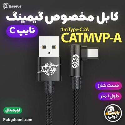 خرید کابل شارژ گیمینگ موبایل باسئوس Baseus CATMVP-A 2A 1m Type-C اصل با بهترین قیمت