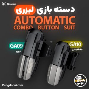 قیمت و خرید دسته پابجی و کالاف دیوتی لیزری باسئوس Baseus Automatic Combo Button Suit GA09 + GA10