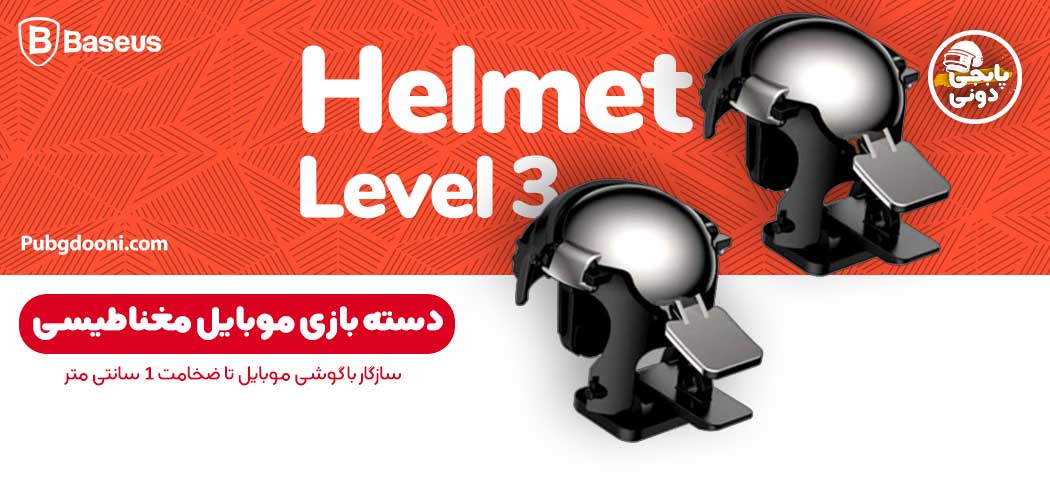 دسته پابجی مغناطیسی باسئوس Baseus Helmet Level 3