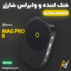 بهترین و ارزانترین قمیت خرید خنک کننده و وایرلس شارژر گوشی موبایل بیسوس Baseus MagPro II اورجینال