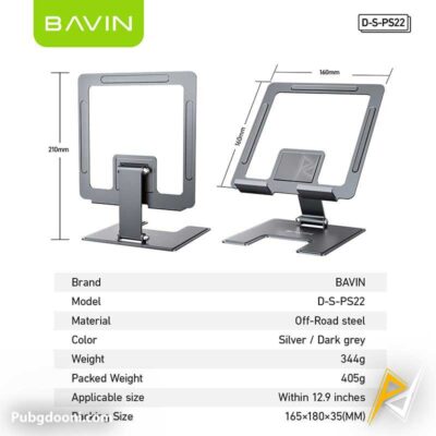 خرید استند و هولدر گیمینگ آیپد باوین Bavin PS22 اورجینال اصل با بهترین قیمت