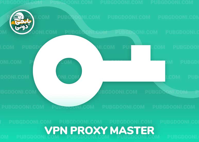 بهترین وی پی ان ها (VPN) برای پابجی موبایل