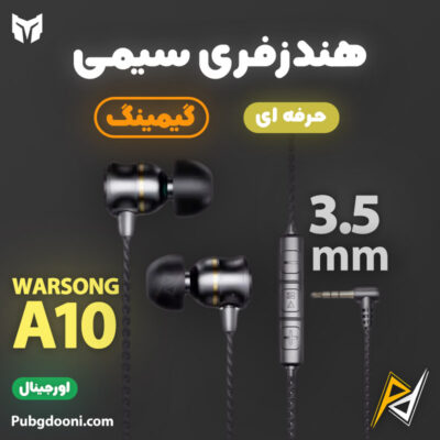 بهترین و ارزانترین قیمت خرید هندزفری گیمینگ سیمی بیگ بیگ ون BIGBIG WON WARSONG-A10 اورجینال