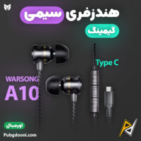 بهترین و ارزانترین قیمت خرید هندزفری گیمینگ Type-C بیگ بیگ ون BIGBIG WON WARSONG-A10 اورجینال