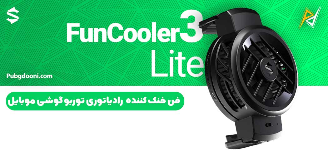 بهترین و ارزانترین قیمت فن رادیاتور خنک کننده گوشی موبایل بلک شارک BlackShark FunCooler 3 Lite اورجینال