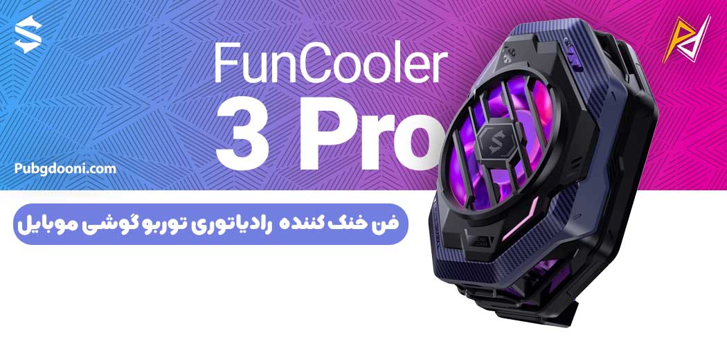 بهترین و ارزانترین قیمت خرید فن رادیاتور خنک کننده گوشی موبایل بلک شارک BlackShark FunCooler 3 Pro اورجینال