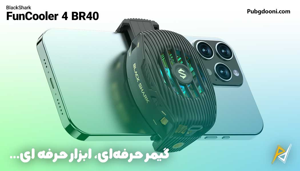 بهترین و ارزانترین قیمت خنک کننده رادیاتوری بلک شارک BlackShark FunCooler 4 BR40 اورجینال