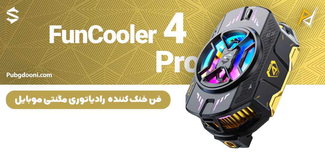 بهترین و ارزانترین قیمت فن خنک کننده رادیاتوری بلک شارک BlackShark FunCooler 4 Pro اورجینال