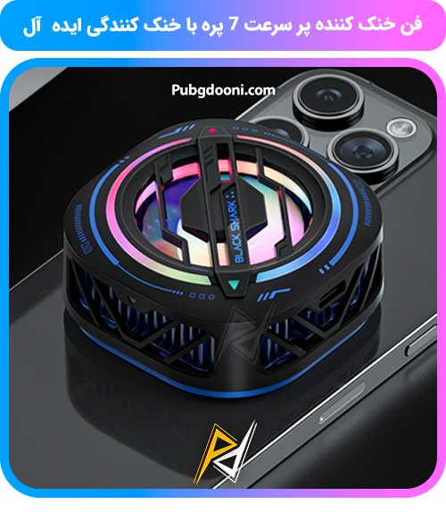 بهترین قیمت فن خنک کننده مگنتی رادیاتوری RGB گوشی موبایل بلک شارک BlackShark MagCooler 3 Pro اورجینال