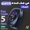 بهترین و ارزانترین قیمت خرید خنک کننده مگنتی رادیاتوری بلک شارک BlackShark Funcooler 5 Neo اورجینال