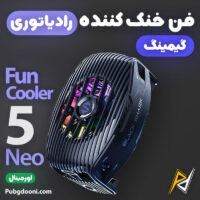 بهترین و ارزانترین قیمت خرید خنک کننده مگنتی رادیاتوری بلک شارک BlackShark Funcooler 5 Neo اورجینال