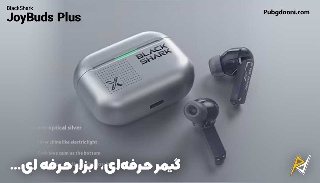 بهترین و ارزانترین قیمت ایرپاد و هندزفری بیسیم گیمینگ بلک شارک Black Shark JoyBuds Plus اورجینال