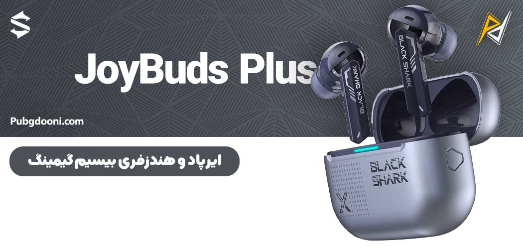 بهترین و ارزانترین قیمت ایرپاد و هندزفری بیسیم گیمینگ بلک شارک Black Shark JoyBuds Plus اورجینال