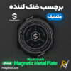 بهترین قیمت خرید برچسب مخصوص خنک کننده های مگنتی Black Shark Magnetic Sticker اورجینال اصل