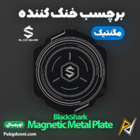 بهترین قیمت خرید برچسب مخصوص خنک کننده های مگنتی Black Shark Magnetic Sticker اورجینال اصل