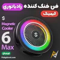 بهترین و ارزانترین قیمت خرید فن خنک کننده مگنتی رادیاتوری آیپد بلک شارک BlackShark 6 Max اورجینال
