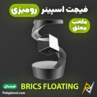 بهترین و ارزانترین قیمت خرید فیجت اسپینر رومیزی مکعب معلق ضد استرس مدل BRICS Floating اورجینال