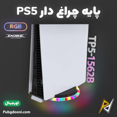 بهترین قیمت خرید پایه ی چراغ دار RGB برای پلی استیشن ۵ دابی DOBE TP5-1562B اورجینال اصل