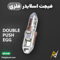بهترین و ارزانترین قیمت خرید فیجت اسلایدر فلزی ضد استرس مدل Double Push Egg اورجینال