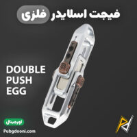 بهترین و ارزانترین قیمت خرید فیجت اسلایدر فلزی ضد استرس مدل Double Push Egg اورجینال