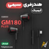 بهترین و ارزانترین قیمت خرید هندزفری گیمینگ Type-C ادیفایر Edifier HECATE GM180 Plus اورجینال