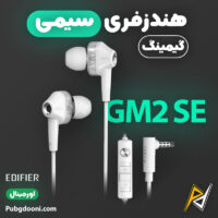 بهترین قیمت خرید هندزفری گیمینگ سیمی ادیفایر Edifier GM2 SE اورجینال اصل