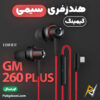 بهترین و ارزانترین قیمت خرید هندزفری گیمینگ Type-C ادیفایر Edifier GM260 Plus اورجینال