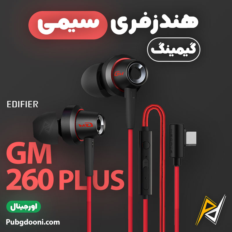 edifier-gm260-plus-gaming-earbuds-1 بهترین و ارزانترین قیمت خرید هندزفری گیمینگ Type-C ادیفایر Edifier GM260 Plus اورجینال