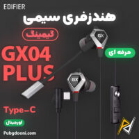 بهترین و ارزانترین قیمت خرید هندزفری گیمینگ حرفه ای Type-C ادیفایر Edifier GX04 Plus اورجینال