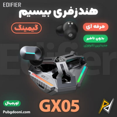 بهترین و ارزانترین قیمت خرید ایرپاد و هندزفری بیسیم گیمینگ حرفه ای ادیفایر Edifier GX05 TWS اورجینال