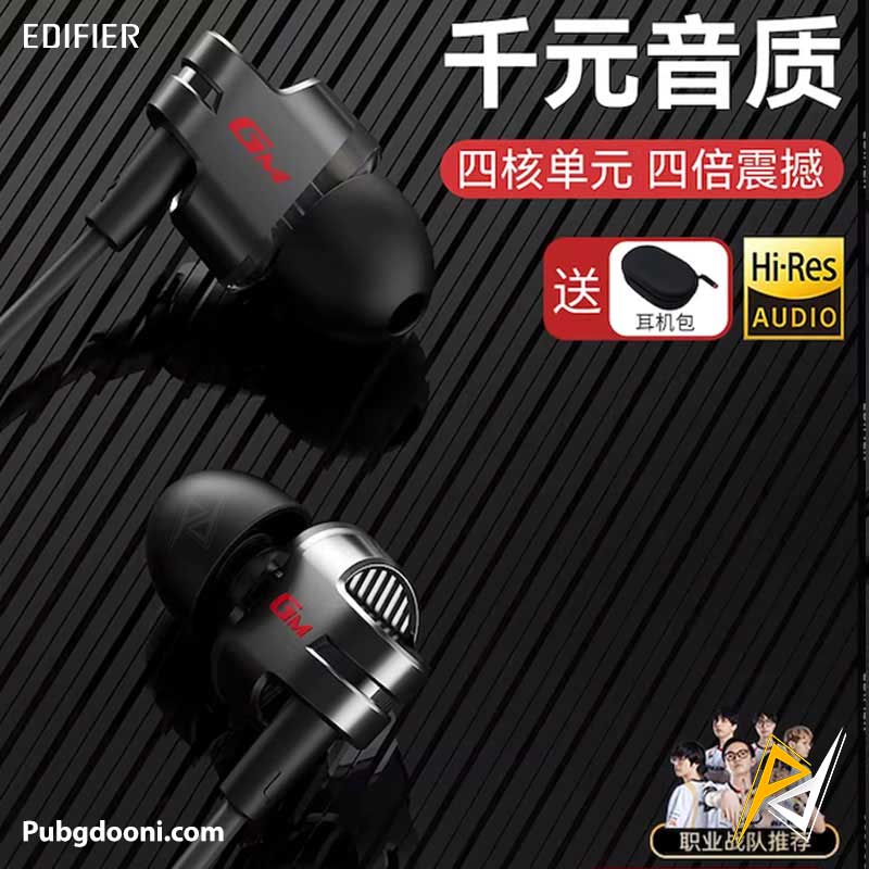 edifier-hecate-gm380-dual-engine-in-ear-wired-earphones-3 ارزانترین قیمت خرید هندزفری گیمینگ سیمی ادیفایر Edifier HECATE GM380 اورجینال