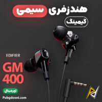 بهترین و ارزانترین قیمت خرید هندزفری گیمینگ سیمی ادیفایر Edifier HECATE GM400 اورجینال