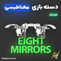 بهترین قیمت خرید دسته بازی موبایل مغناطیسی مدل Eight Mirrors اورجینال اصل